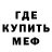Метадон кристалл Ruui