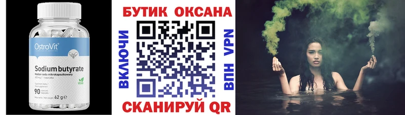 kraken маркетплейс  Семилуки  Бутират жидкий экстази 